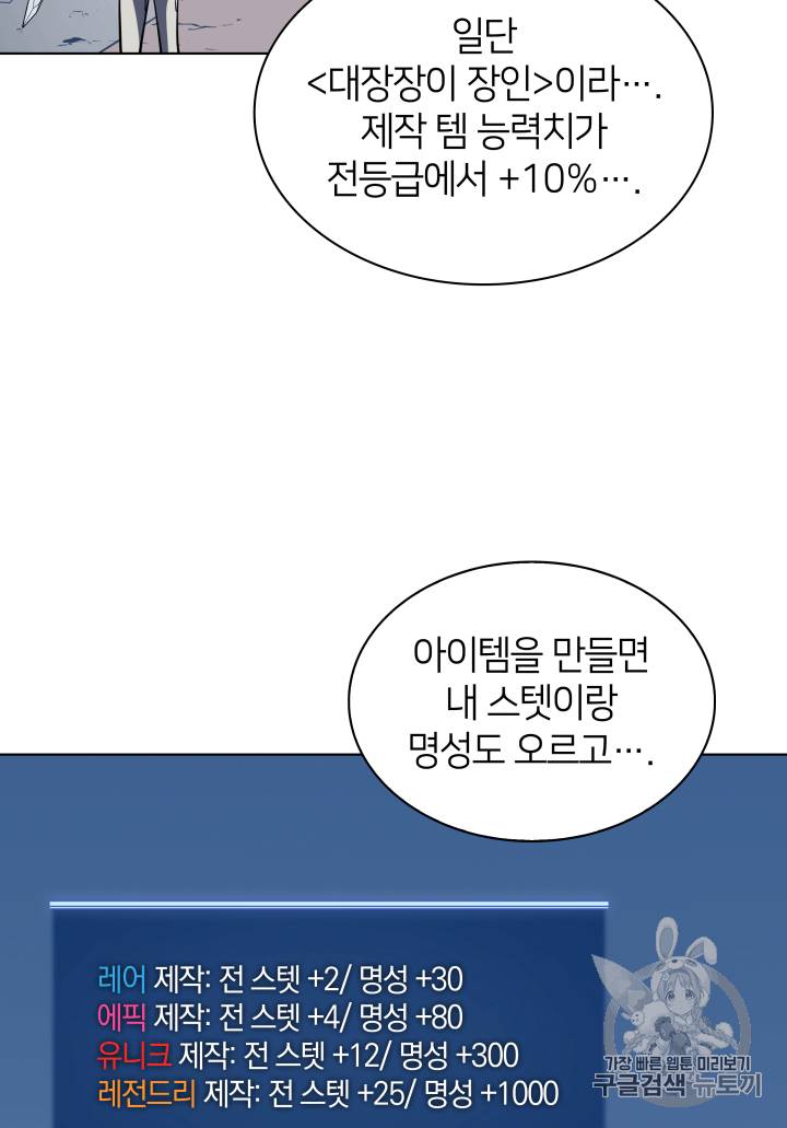 템빨(카카오) 9화 10