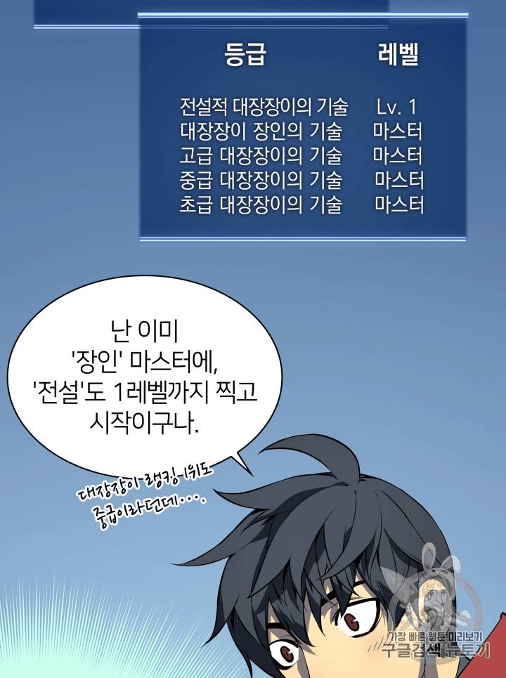 템빨(카카오) 9화 11