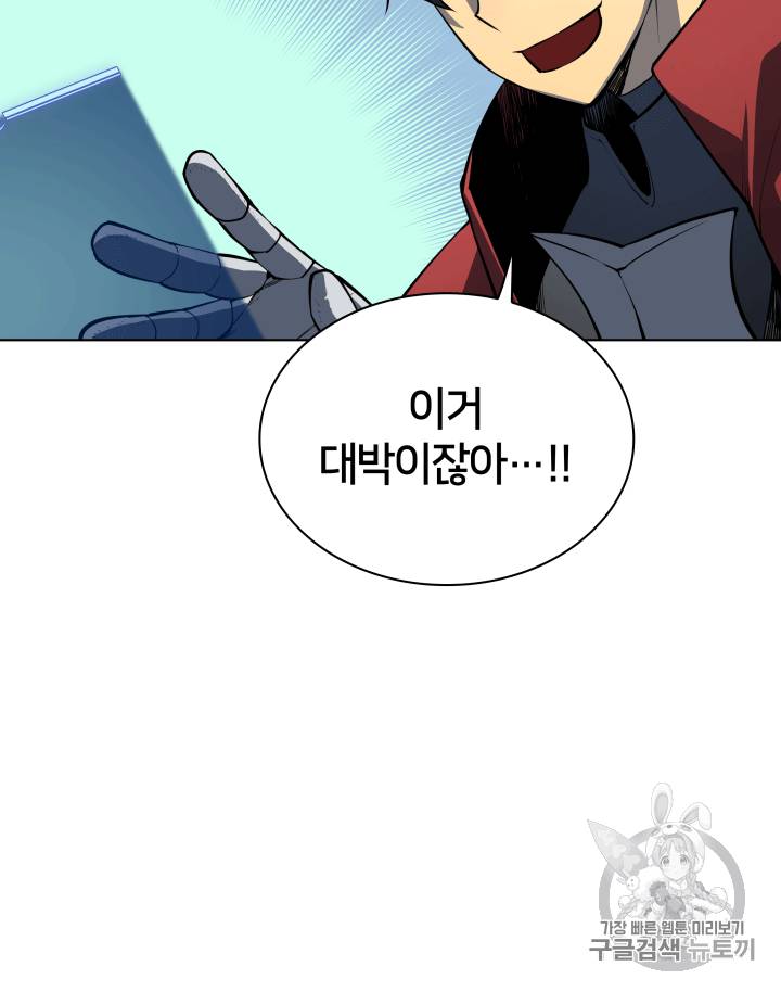 템빨(카카오) 9화 12