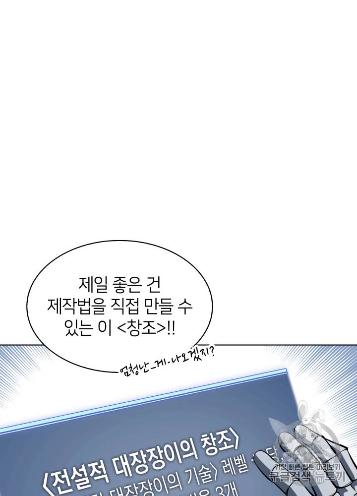 템빨(카카오) 9화 13