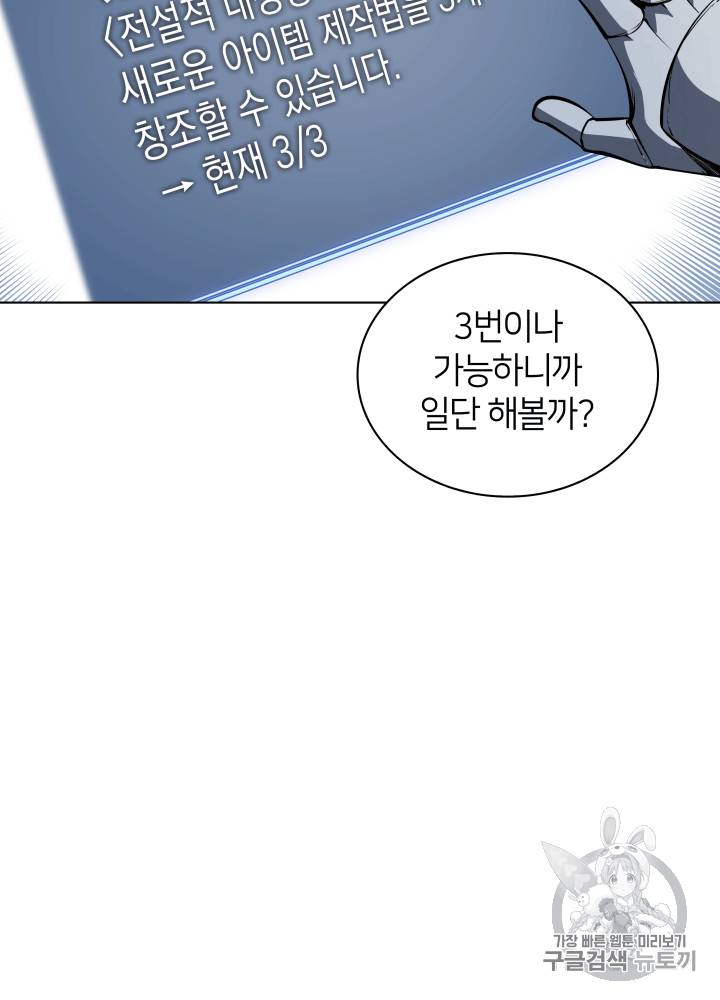 템빨(카카오) 9화 14