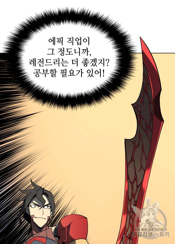 템빨(카카오) 9화 15