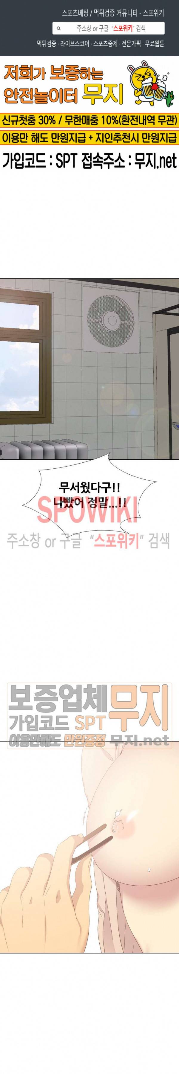 다 주는 그녀 37화 1