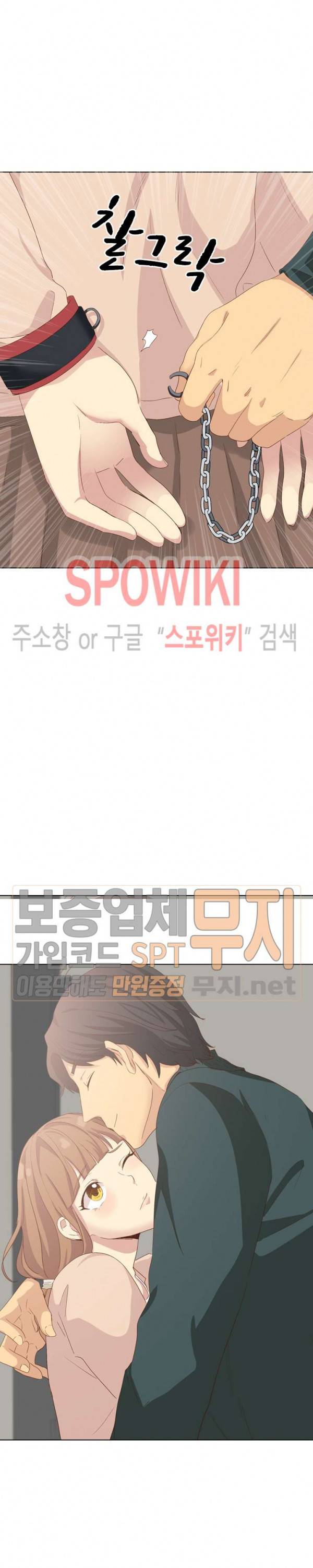 다 주는 그녀 37화 2