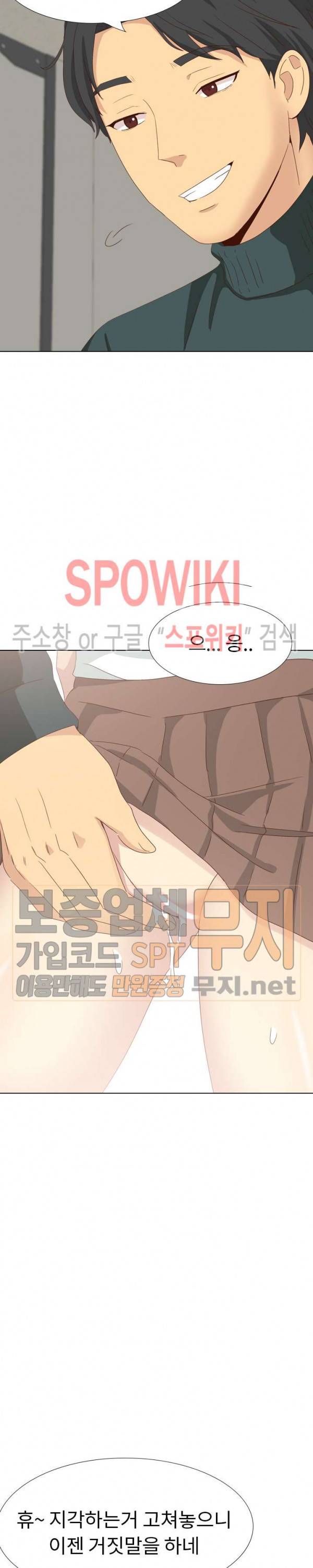 다 주는 그녀 37화 8