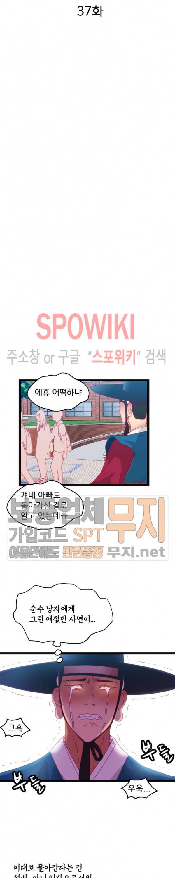 몸게임 37화 3