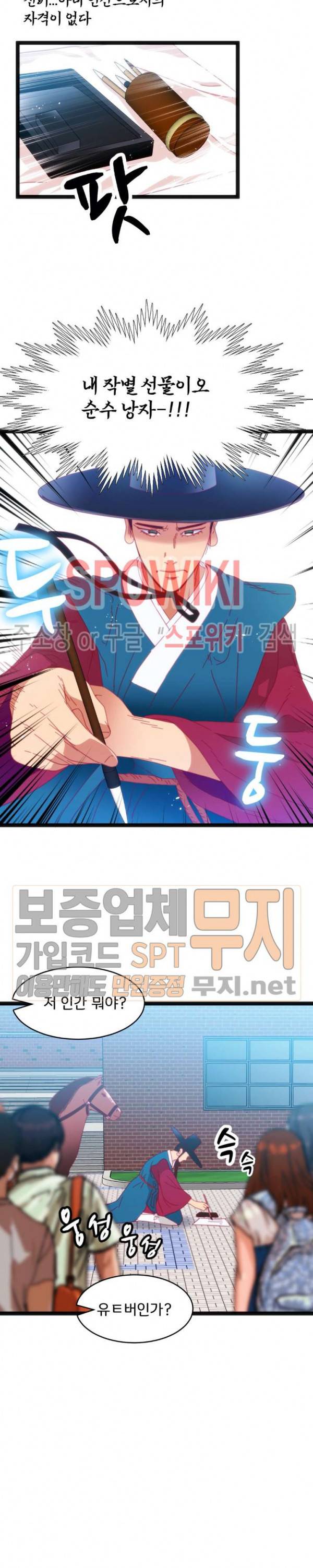 몸게임 37화 4