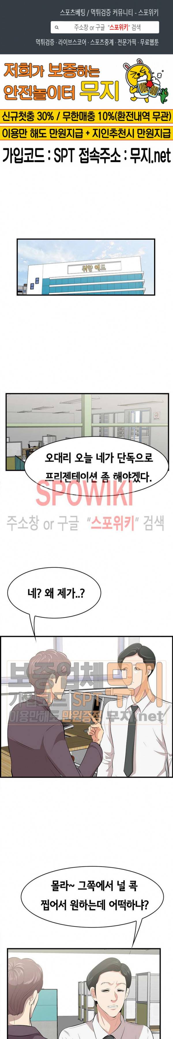 한입만 : 취향의 발견 46화 1