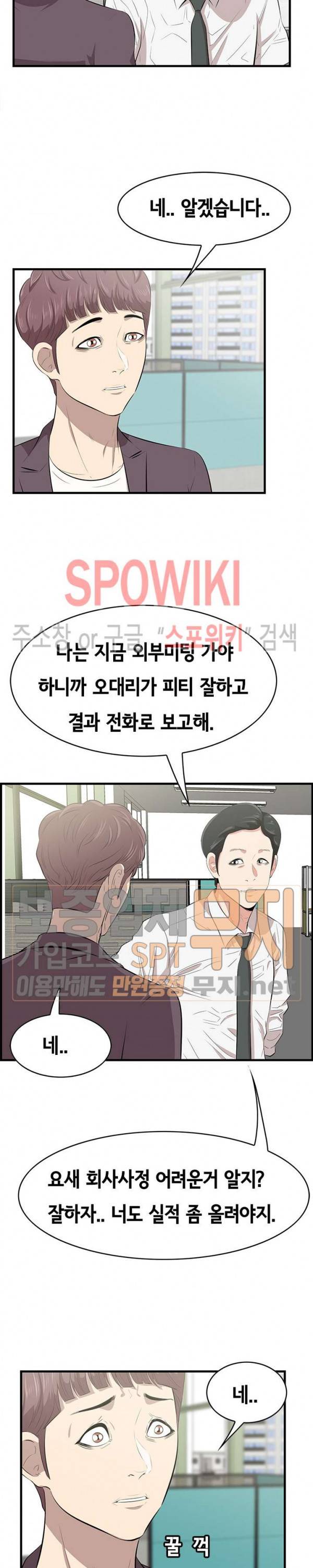한입만 : 취향의 발견 46화 2