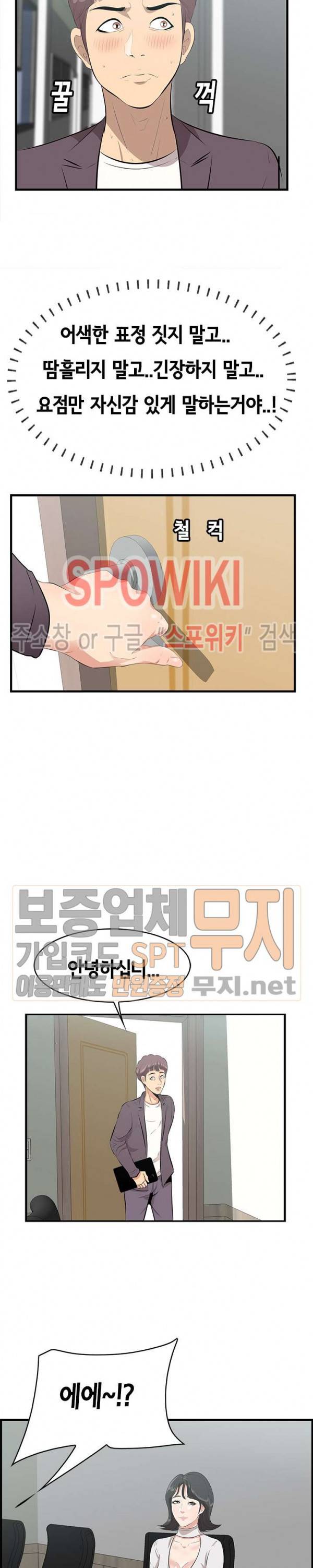 한입만 : 취향의 발견 46화 4