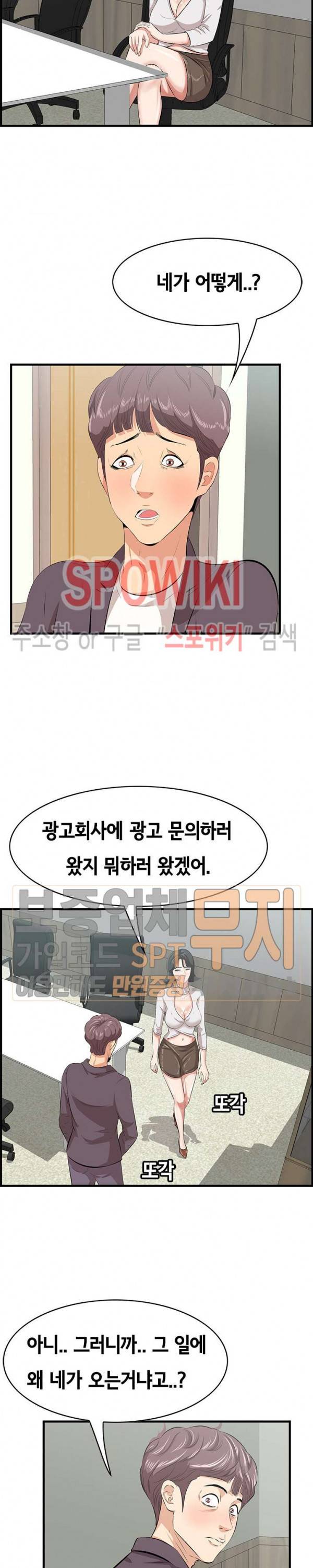 한입만 : 취향의 발견 46화 5