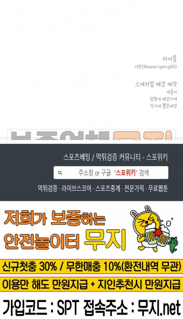 교수님의 이중생활 2화 18