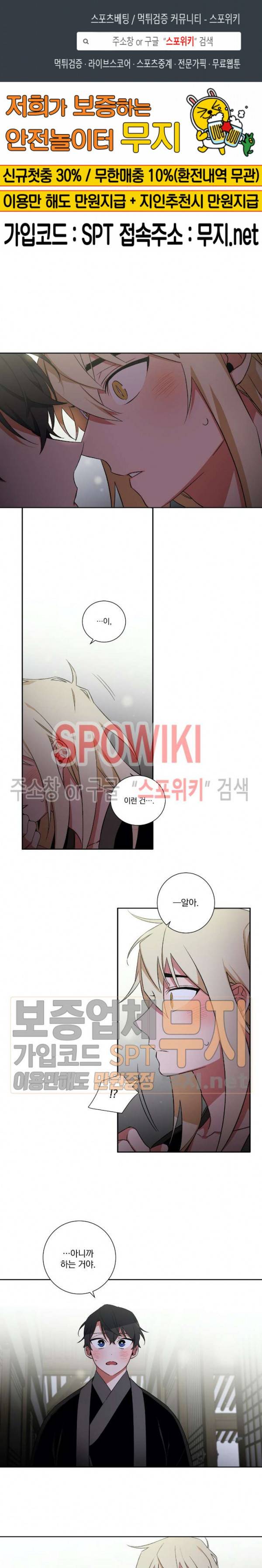 이매의 요람 26화 1