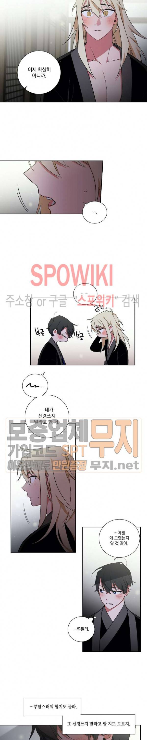 이매의 요람 26화 2