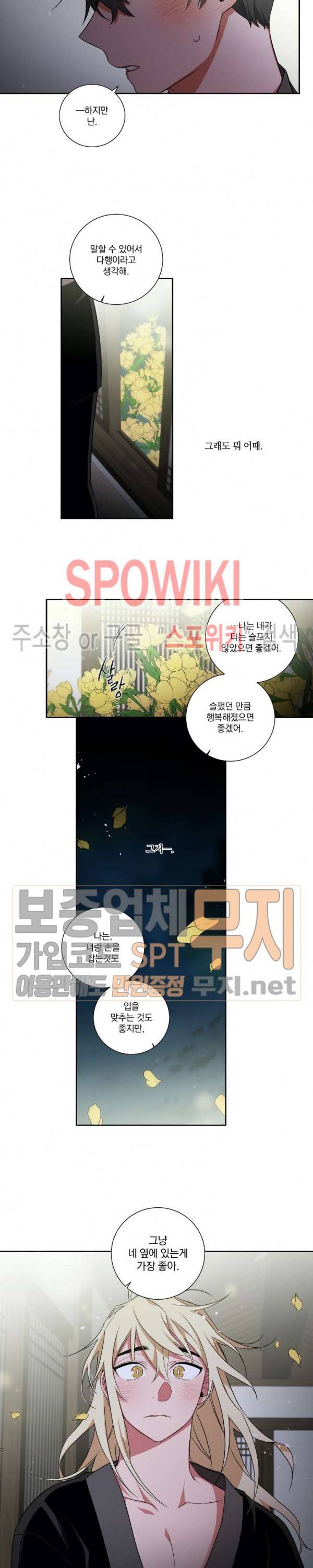 이매의 요람 26화 3