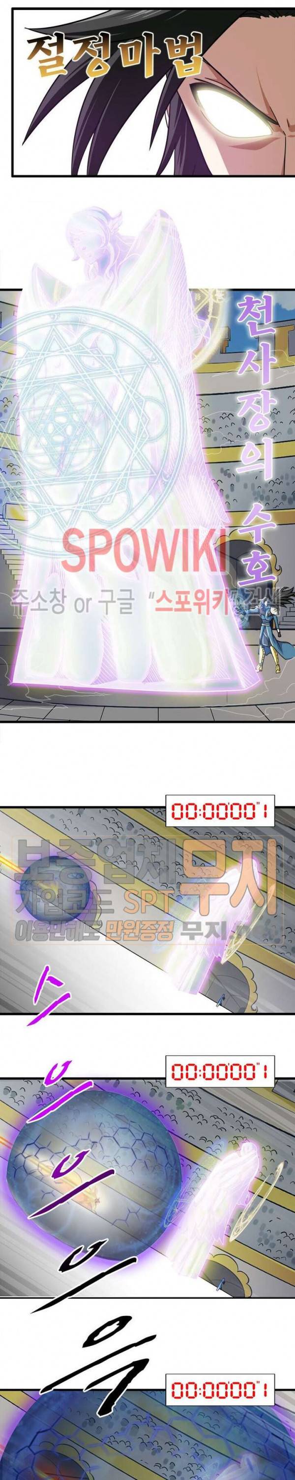 이세계가 체질입니다 115화 3