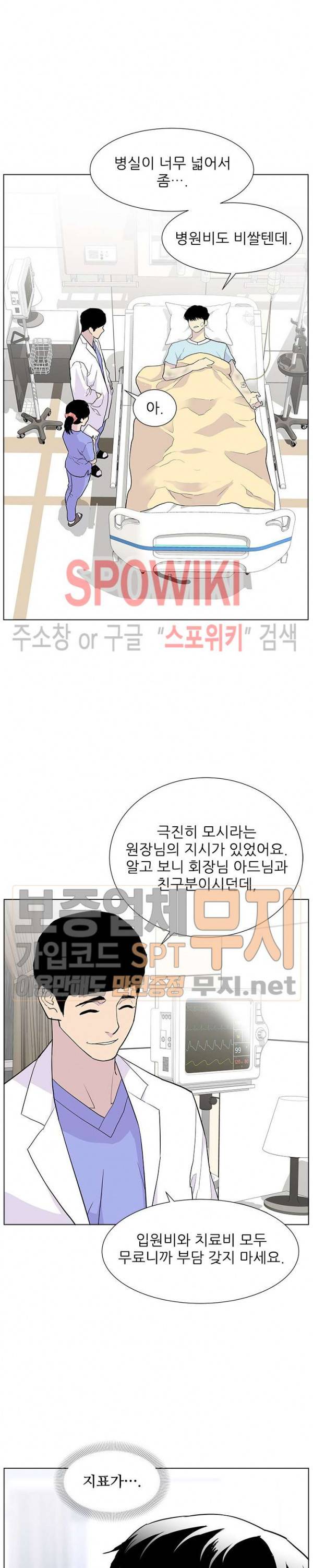 갱스쿨 시즌2 23화 2