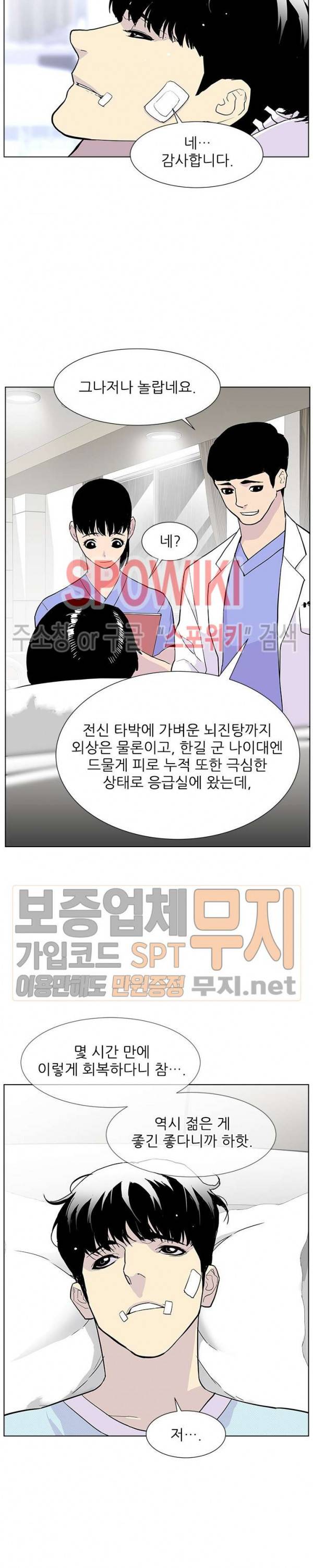 갱스쿨 시즌2 23화 3