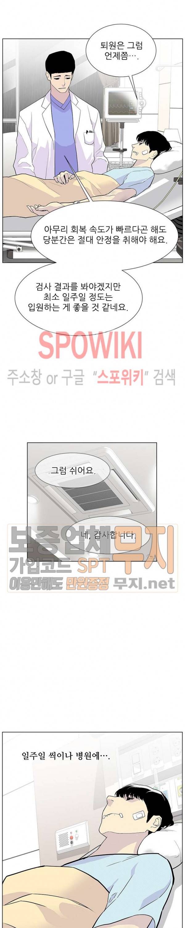 갱스쿨 시즌2 23화 4