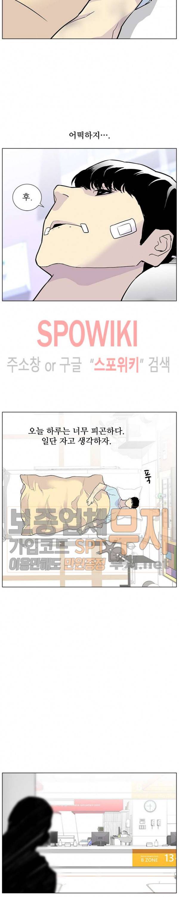 갱스쿨 시즌2 23화 5