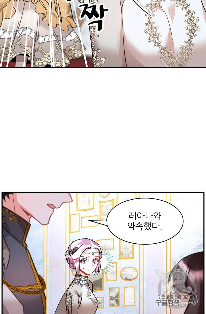 황비님? 황비님! 29화 9