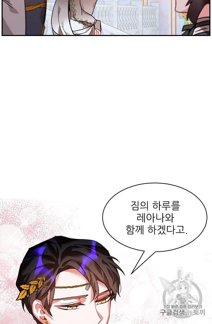 황비님? 황비님! 29화 10