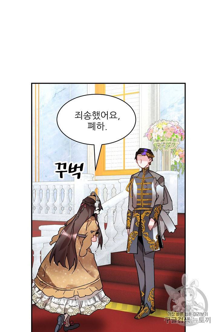 황비님? 황비님! 29화 13