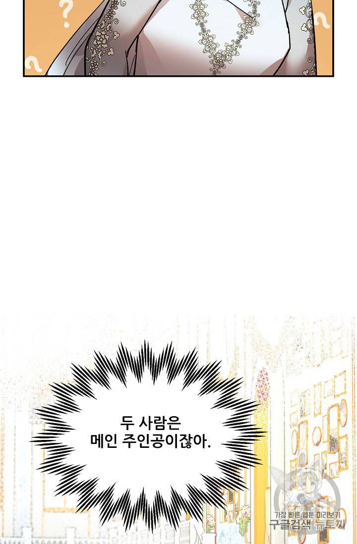 황비님? 황비님! 29화 15