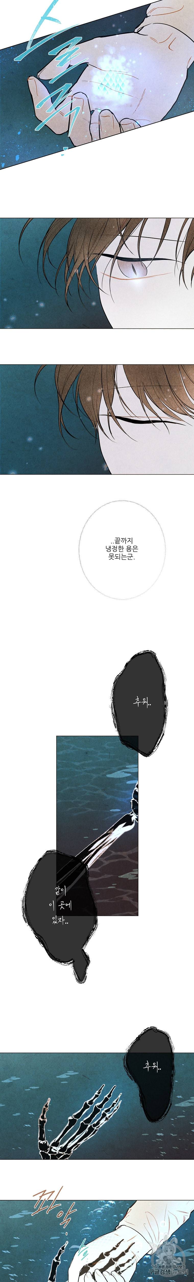 신의 태궁 17화 4