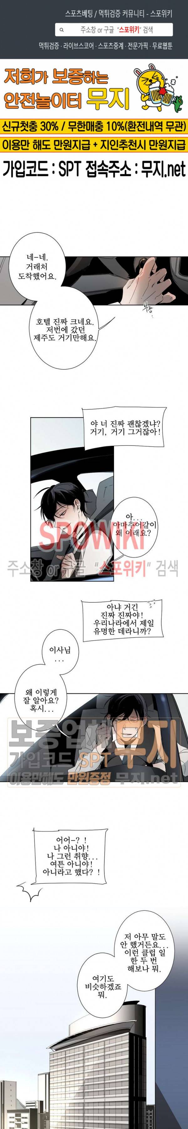 Aporia(아포리아) 2화 1