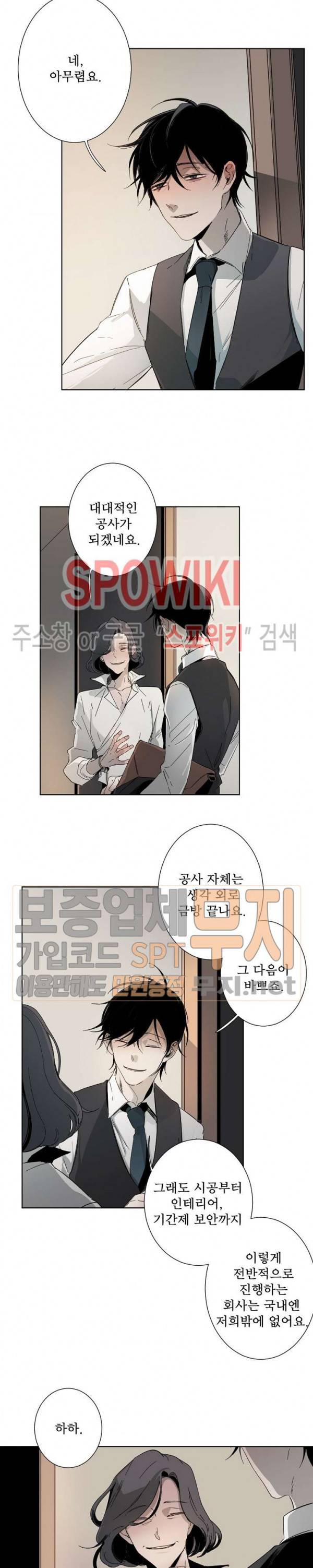Aporia(아포리아) 2화 3