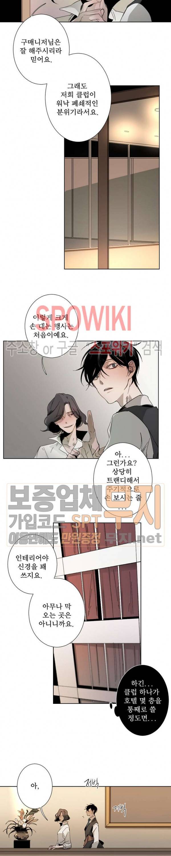 Aporia(아포리아) 2화 4