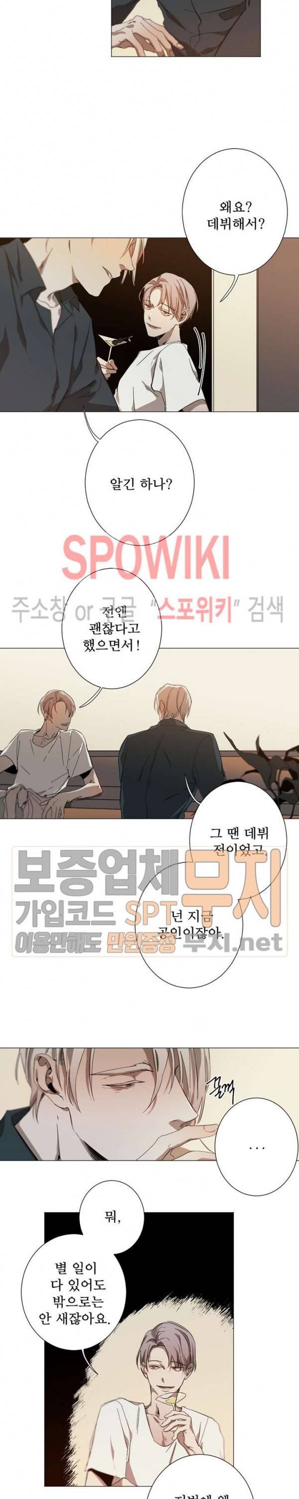 Aporia(아포리아) 12화 3