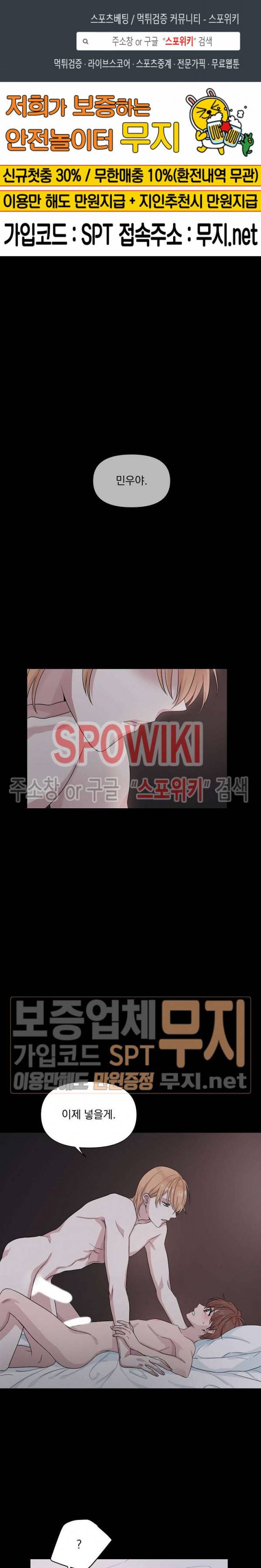 Deep(딥) 7화 1