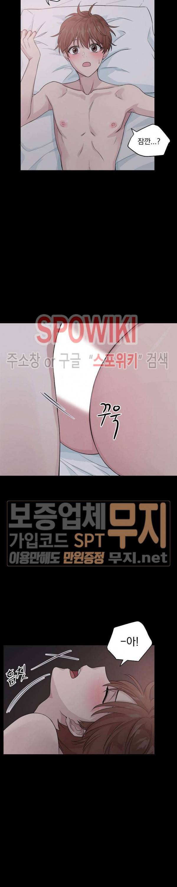 Deep(딥) 7화 2