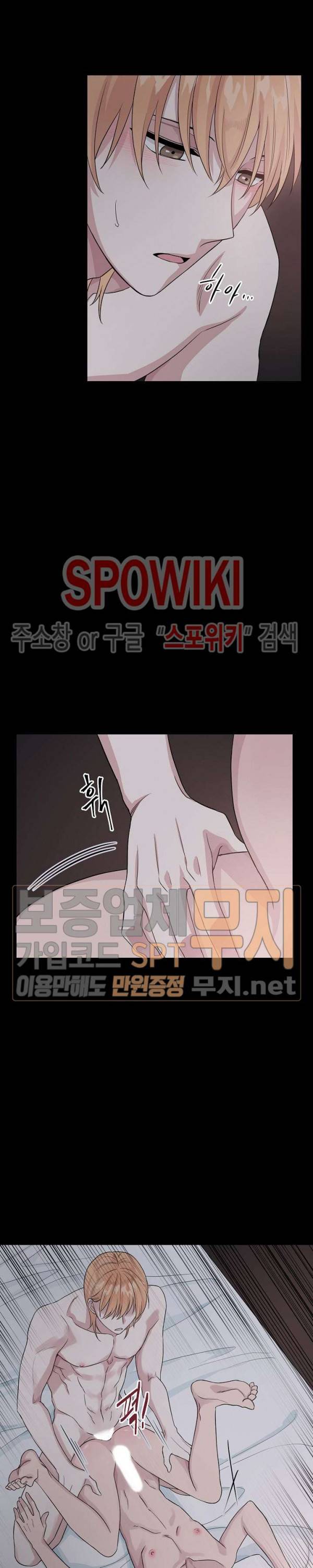 Deep(딥) 7화 3