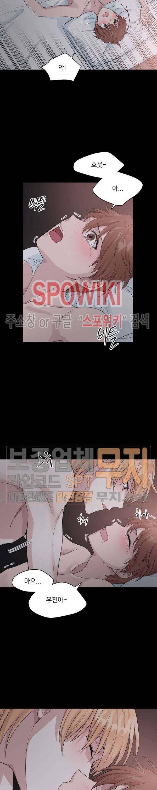 Deep(딥) 7화 4