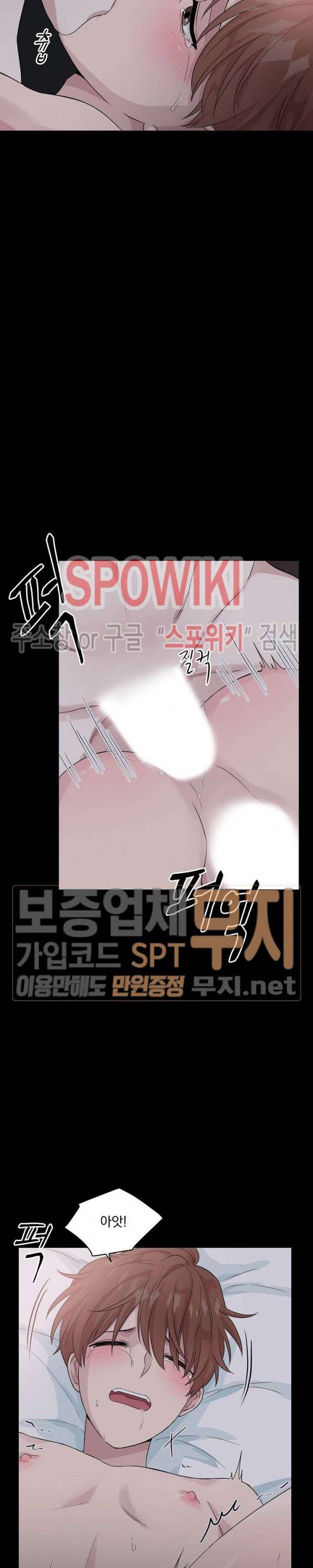 Deep(딥) 7화 5