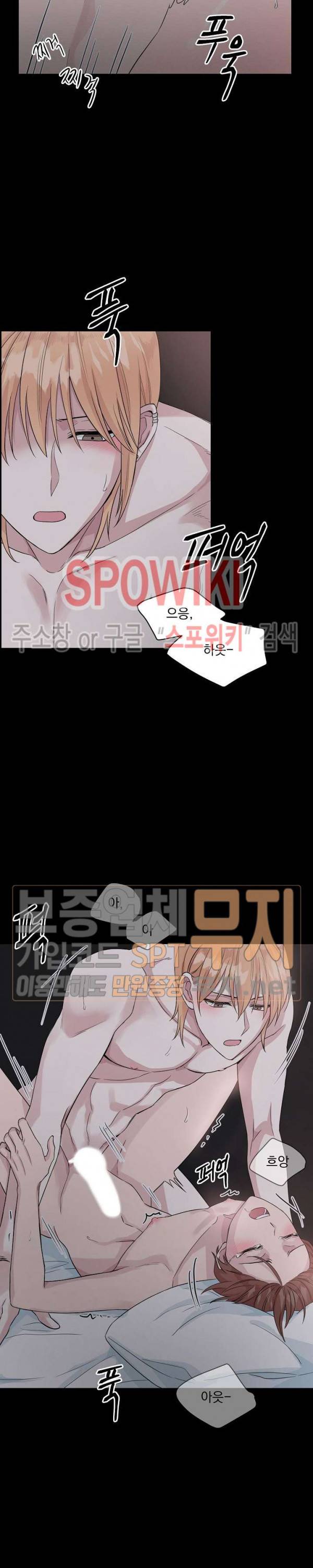 Deep(딥) 7화 6