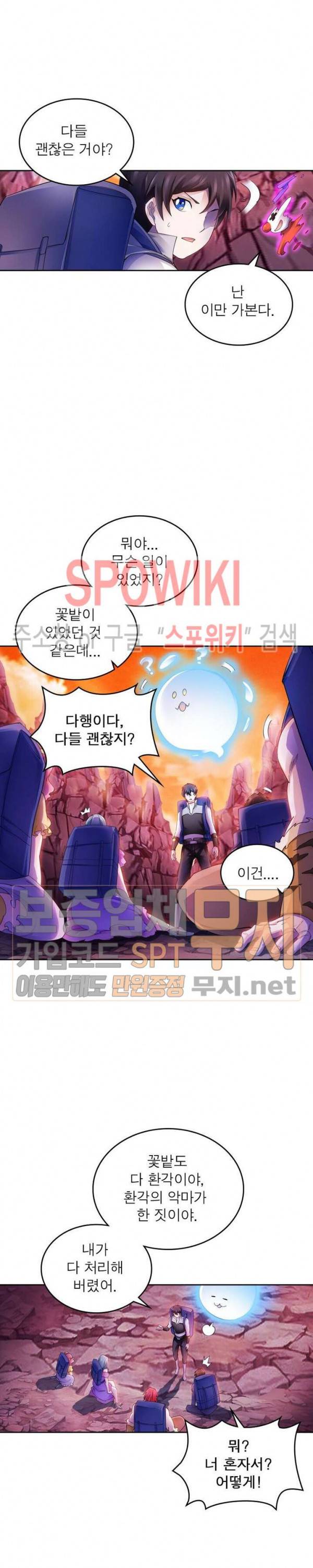 히어로즈 오브 레전드 180화 2