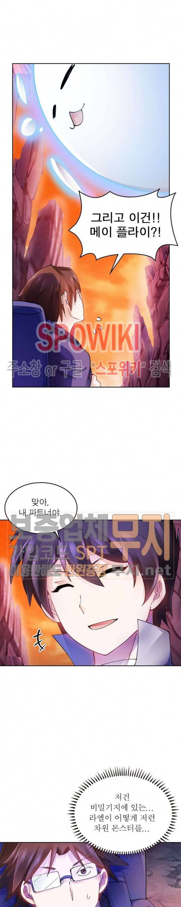 히어로즈 오브 레전드 180화 3