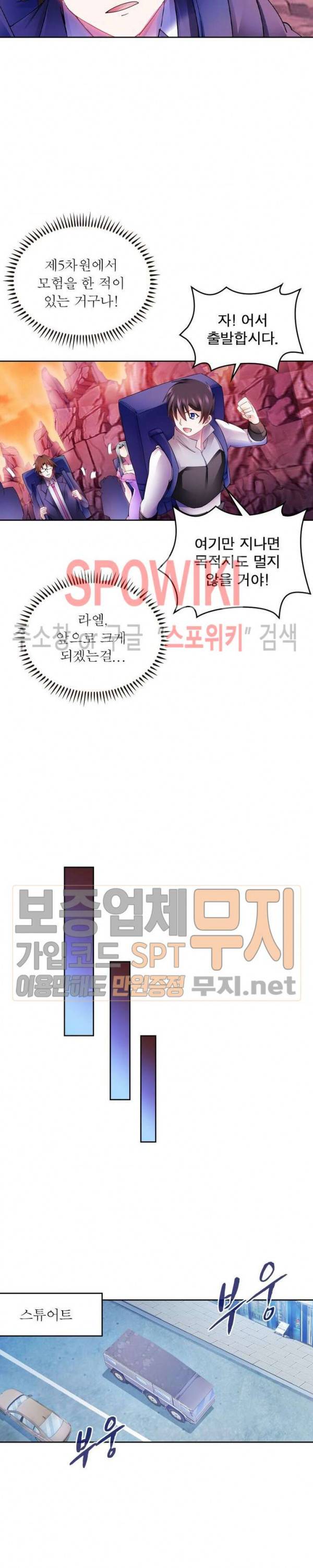 히어로즈 오브 레전드 180화 4