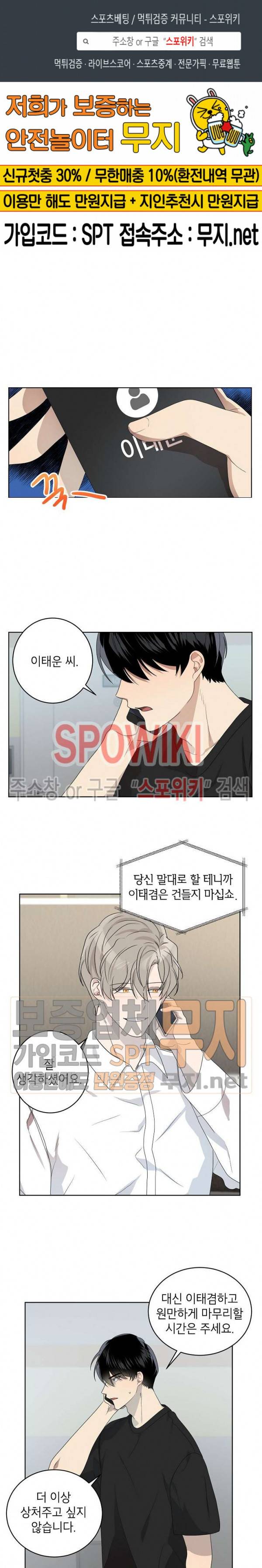 접근금지거리 10M 63화 1