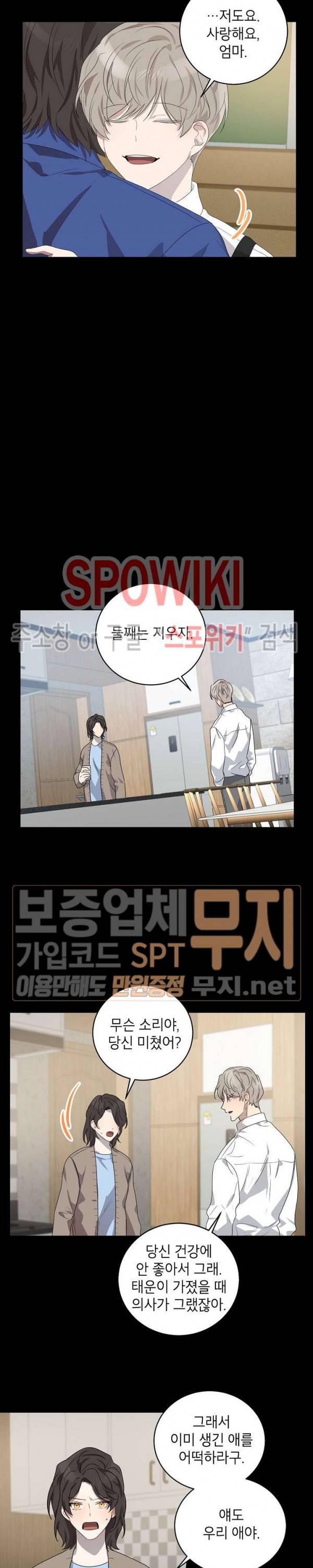 접근금지거리 10M 63화 4