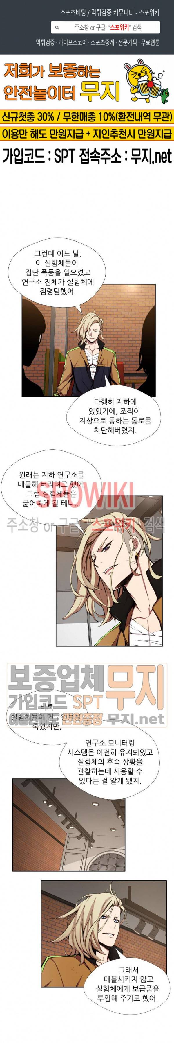 오드아이 24화 1
