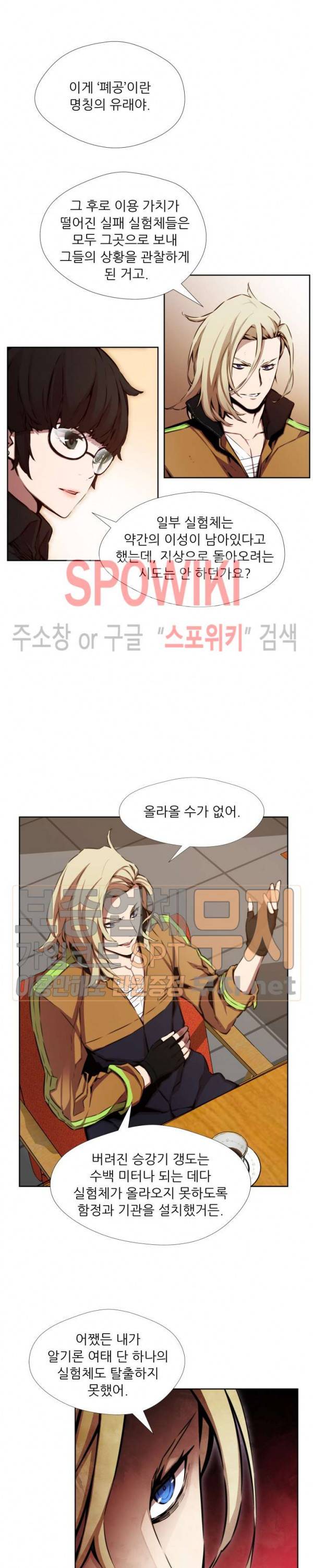 오드아이 24화 2