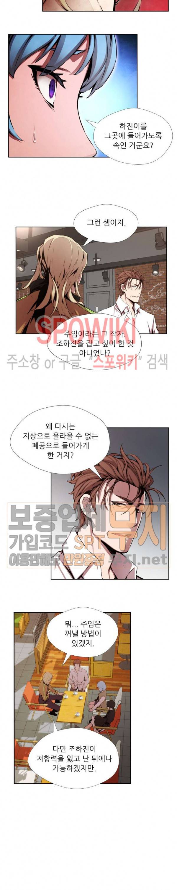 오드아이 24화 3