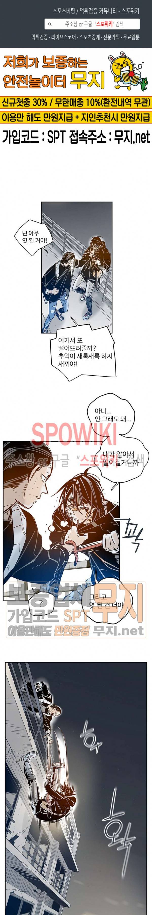 랑데부 28화 1