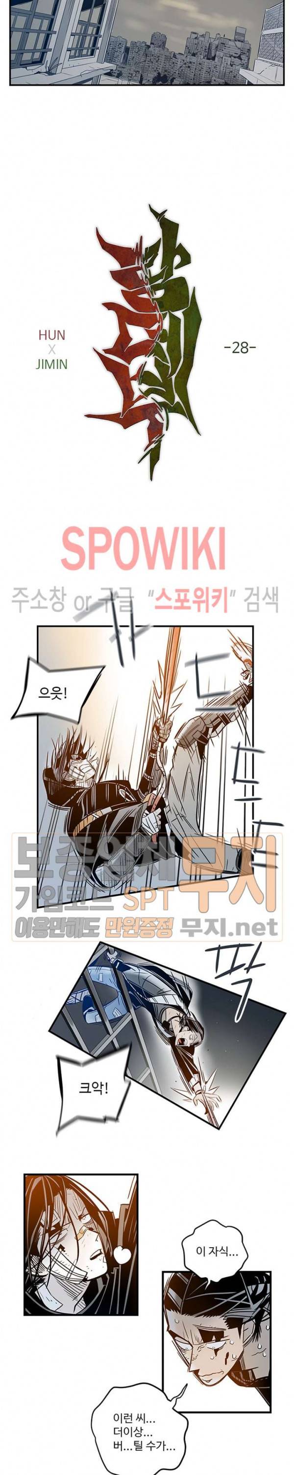랑데부 28화 2