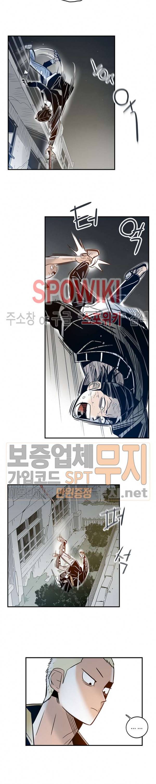 랑데부 28화 3
